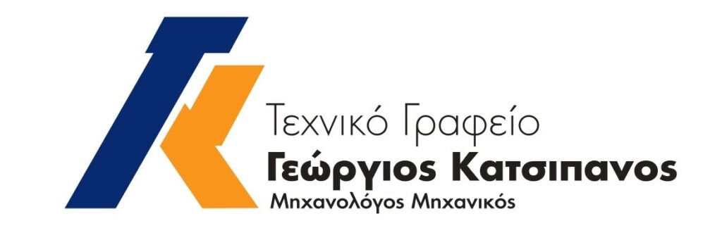 Γεώργιος Κατσιπάνος |  Μηχανολόγος Μηχανικός Αγρίνιο | 2026